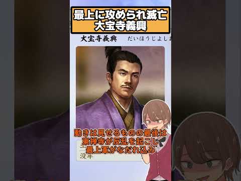 既に詰みに近づく状態で家督継承からの滅亡  大宝寺義興【信長の野望 新生PK】