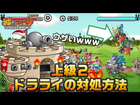 トリデ坊キャラ討伐 上級2「ガチ花火を打ち上げるんだーっ！」完全攻略!!!【城ドラ】