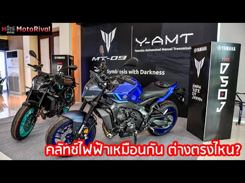 5จุดต่างYamahaY-AMTvsHond