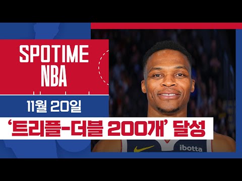 [SPOTIME NBA] 거북이 날다 통산 트리플-더블 200개 달성 덴버 vs 멤피스 HL & 오늘의 TOP5 (11.20) #SPOTV