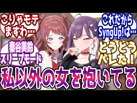 学P「実は初星学園には🎲がいるんですよ」【part4】【閲覧注意】に対する反応【学園アイドルマスター/学マス】