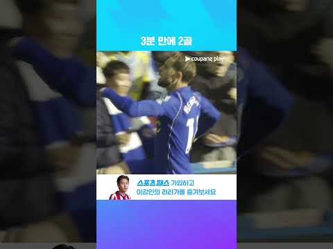 시작하자마자 2골 넣는 헨더슨과 로저스 l 프리미어리그 l 첼시 vs 본머스