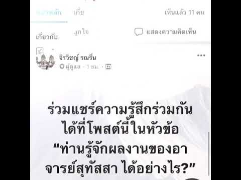 กลุ่มFB:สุทัสสาcommunity(ท