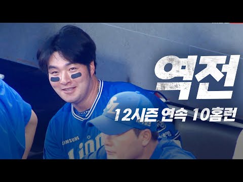 [삼성 vs KIA] 치열한 승부 속 터진 삼성 박병호의 역전 홈런 | 8.11 | KBO 모먼트 | 야구 하이라이트