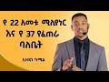       ! Ethiopian  Ezedin Kemil (   ) Dawitdreams