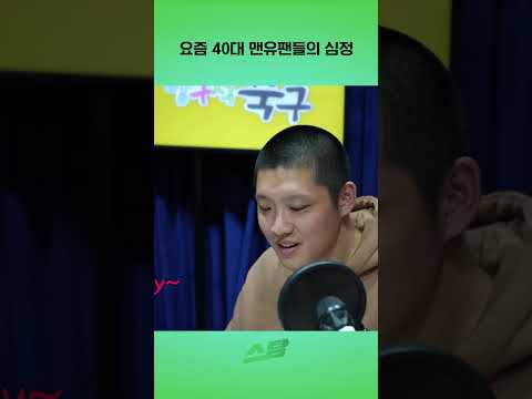 니들이 퍼거슨 왕조의 맛을 알어?