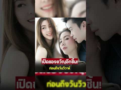 ละมุนหัวใจ!วุ้นเส้นวิริฒิพา