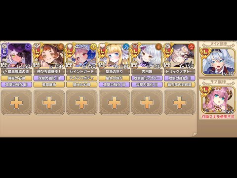 スニーキングインロシェル　モンスター娘TD　メインストーリー　14章14－6