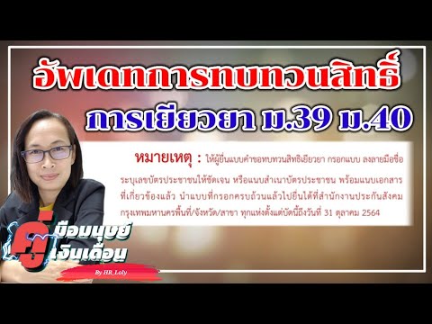 Ep.155-|-อัพเดทข้อมูลการทบทวนส Ep.155-|-อัพเดทข้อมูลการทบทวนส