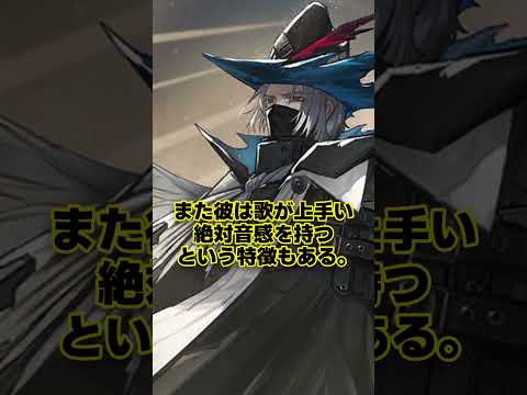 【アークナイツ】絶対音感の有効活用！？作戦前に歌を作って覚えさせるウルピアヌスを紹介【アークナイツ解説】 #shorts #ゆっくり解説