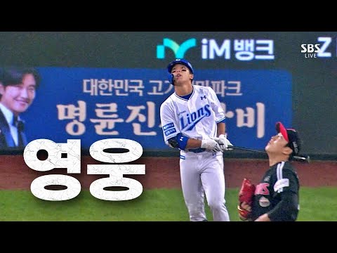 [LG vs 삼성] 플레이오프 연속 홈런의 주인공 삼성 김영웅  | 10.15 | KBO 모먼트 | PO 2차전 | 2024 KBO 포스트시즌