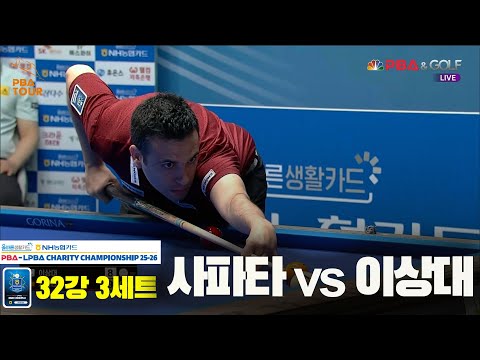 사파타vs이상대 32강 3세트[올바른생활카드 NH농협카드 PBA 채리티 챔피언십 25-26]