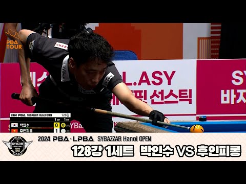 박인수vs후인피롱 128강 1세트[2024 PBA SYBAZZAR Hanoi OPEN]