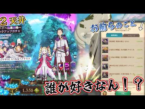 【グラクロ】ダイヤ1000個溶かして2天井へ…。4年ぶりのリゼロコラボで新キャラ引くまで終われないガチャが過酷すぎた。【リゼロコラボ】