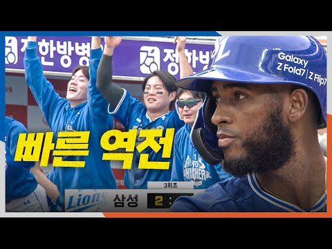[PO2_삼성 vs 한화] 초반 공략! 삼성 디아즈의 적시타로 역전을 만든 라이온즈! | 10.19 | 크보모먼트 BY 삼진제약 | 야구 하이라이트