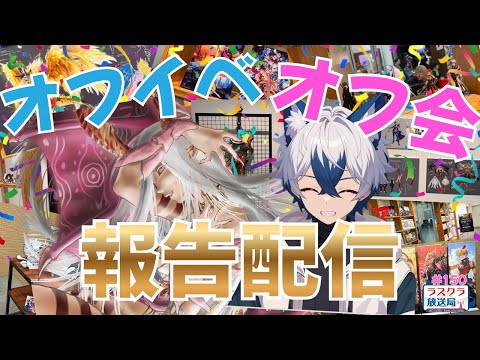 【ラスクラ放送局#150】あいるぅさんと振り返り♪凸待ちあり！？【生放送/ ラスクラ/ lastcloudia】※3分前からオープニング流します