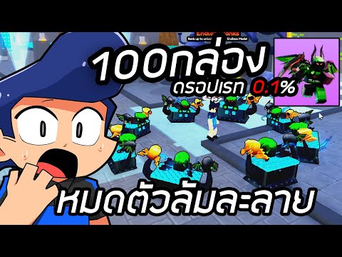 100กล่องตามล่าเจ้าของแมพTelan