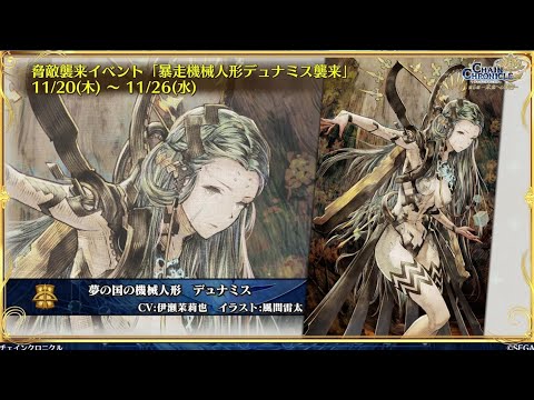 チェンクロ　脅敵暴走機械人形開始。流れや1パン編成などのあれやこれ。