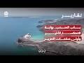 باب المندب.. بوابة الانكسار الأخير وأولى صفحات التحرير