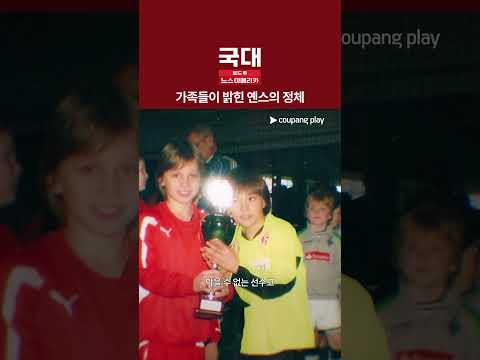 아기 옌스 [국대: 로드 투 노스 아메리카]
