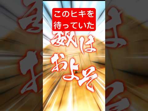 【キングダム頂天】神演出からの神引きッ‼️リセマラ終了の合図