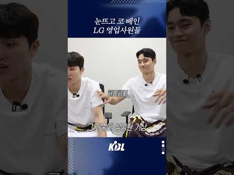 눈뜨고 코 베인 LG 영업사원들..