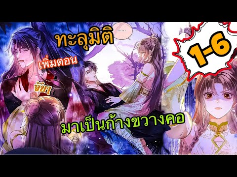 มังงะสนุกใหม่[ทะลุมิติมาเป็น