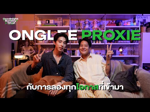 [184]Episode3ONGLEEPROXIE