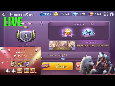 Lineเกมเศรษฐี-ฝนตกไหม--! Lineเกมเศรษฐี-ฝนตกไหม--!