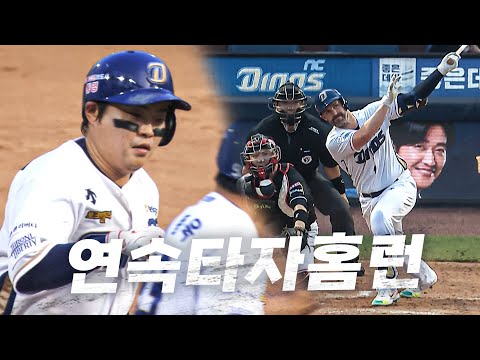 [KT vs NC] 무서운 집중력! 다이노스의 연속 타자 홈런 NC 데이비슨 권희동 | 8.04 | KBO 모먼트 | 야구 하이라이트