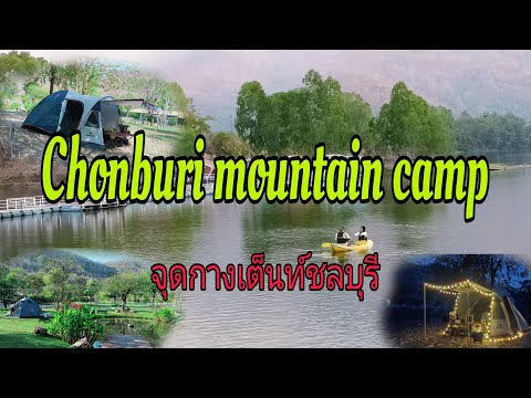 Chonburimountaincamp