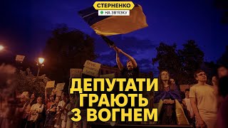 Протесты в Киеве против ужесточения наказаний для военных: реакция общества и экспертов