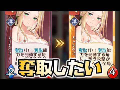 【放置少女】奪取したい! 運命の絵札