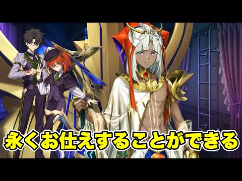 【FGO】「永く」仕えることが嬉しいツタンカーメン