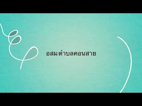 โครงการพัฒนาทักษะชีวิต-“การออก โครงการพัฒนาทักษะชีวิต-“การออก