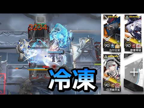 【アークナイツ大陸版】冷凍海産物（復刻RS-EX-8 強襲）