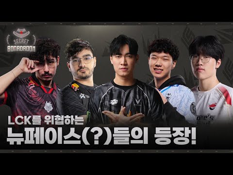 Ep.5 익숙한 선수에게서 낯선 향기를 느꼈다 | 시크릿 보드룸 2025