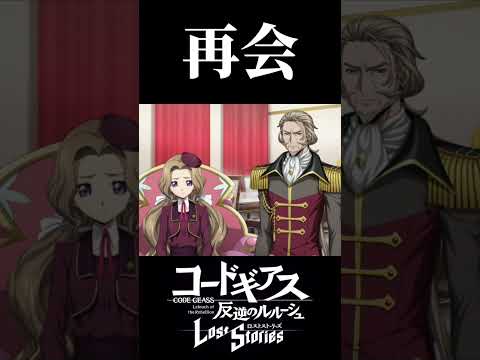 【ロススト】4部4章⑪ #shorts