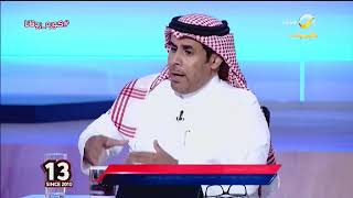 عبدالعزيز السويد : سلمان الفرج ليس له بديل في المنتخب