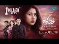 Khuda Gawah Episode 78 (Subtitles) 30th July 2026  Subhan Awan - Rahat Ghani  Green TV
