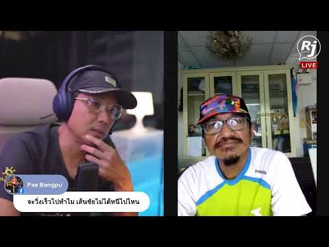 คุยกับลุงโอม-ตาว่าว-การลดน้ำหน คุยกับลุงโอม-ตาว่าว-การลดน้ำหน