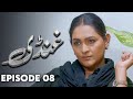 Ghundi - EP 08  Love, Grief, Deception - New Pakistani Drama