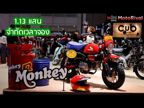 HondaMonkeyZ125R&2025CT12