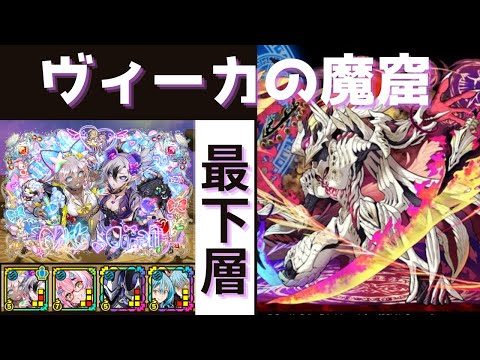 【サモンズボード】 ヴィーカの魔窟 最下層 ニスカ&ダネットパ