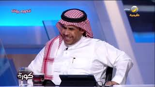 طارق كيال: هدف ايغالو الأول في مرمى الأهلي هدف مُخجل للمدافع