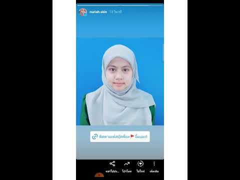 วิธี​ใส่ลิ้งค์​ในสตอรี่ไอจี​