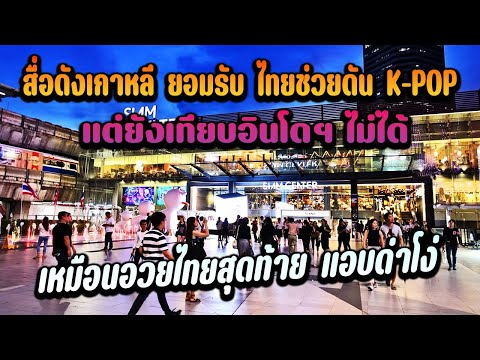 เกาหลีวัดความดังK-Popด้วยการ