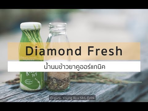 [สินค้าเกษตรนวัตกรรม]Diamond