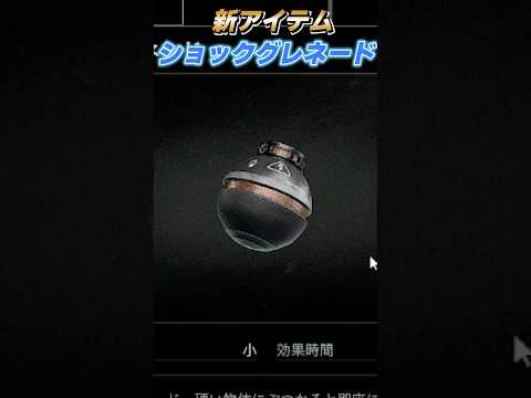 新アイテム！即爆EMPグレネードレビュー！#arenabreakoutinfinite #ArenaBreakoutPC