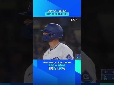 어떻게 이런 일이… 